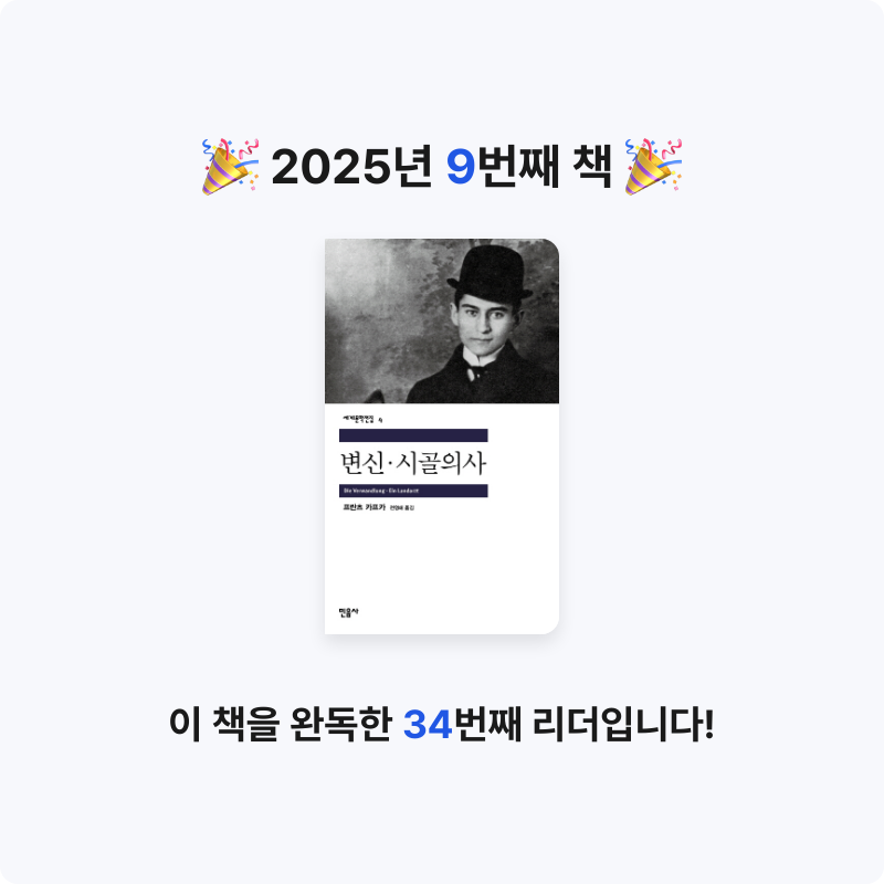조서연님의 변신 시골의사 게시물 이미지