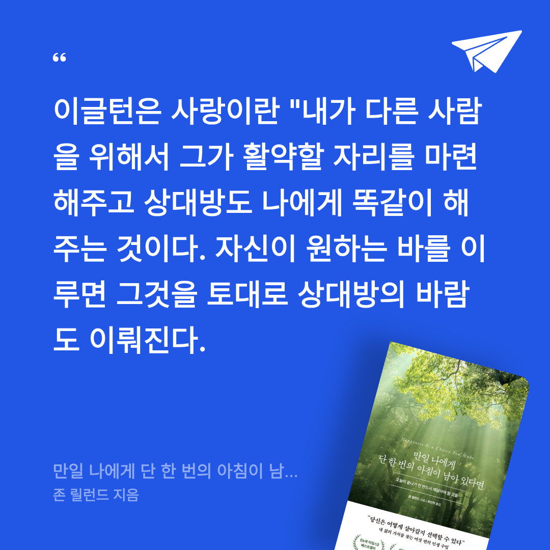보라해님의 만일 나에게 단 한 번의 아침이 남아 있다면 게시물 이미지