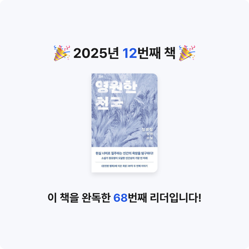 봄봉JJ님의 영원한 천국 게시물 이미지