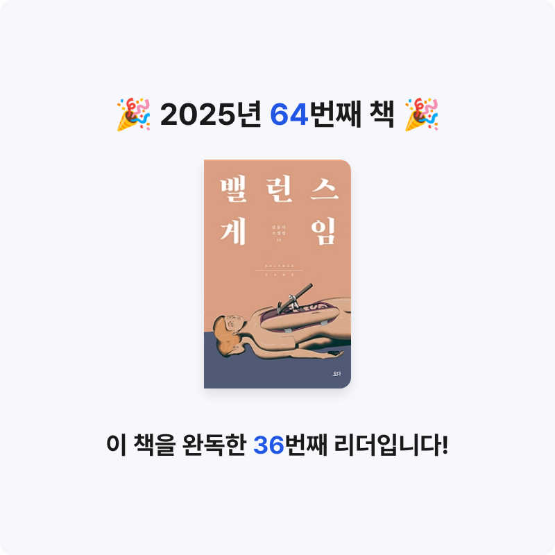 용님의 밸런스 게임 게시물 이미지