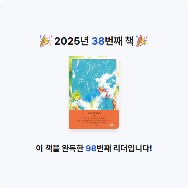 혜원님의 이끼숲 게시물 이미지