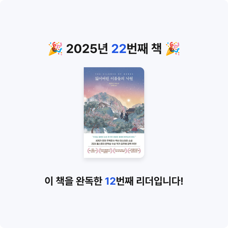 선형님의 잃어버린 이름들의 낙원 게시물 이미지