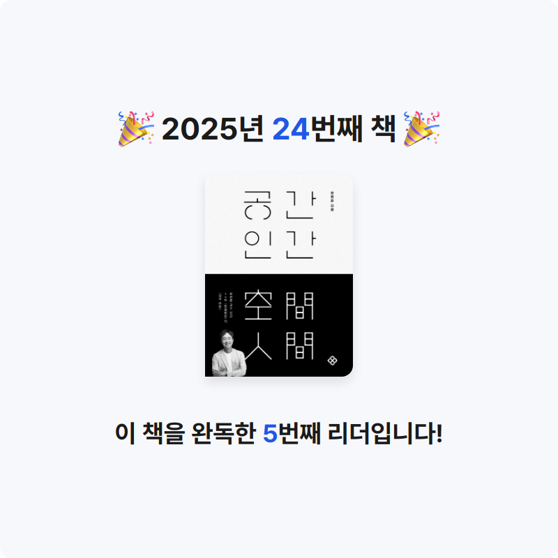 선형님의 공간 인간 게시물 이미지