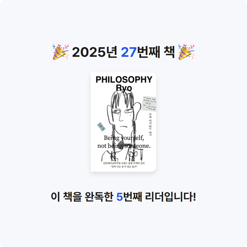 선형님의 료의 생각 없는 생각 게시물 이미지