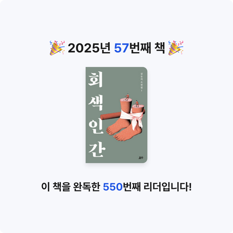 ㅇㅇ님의 회색 인간 게시물 이미지