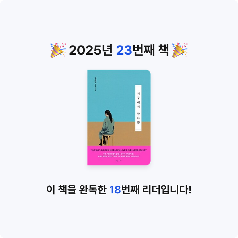 진승욱님의 지구에서 한아뿐 게시물 이미지