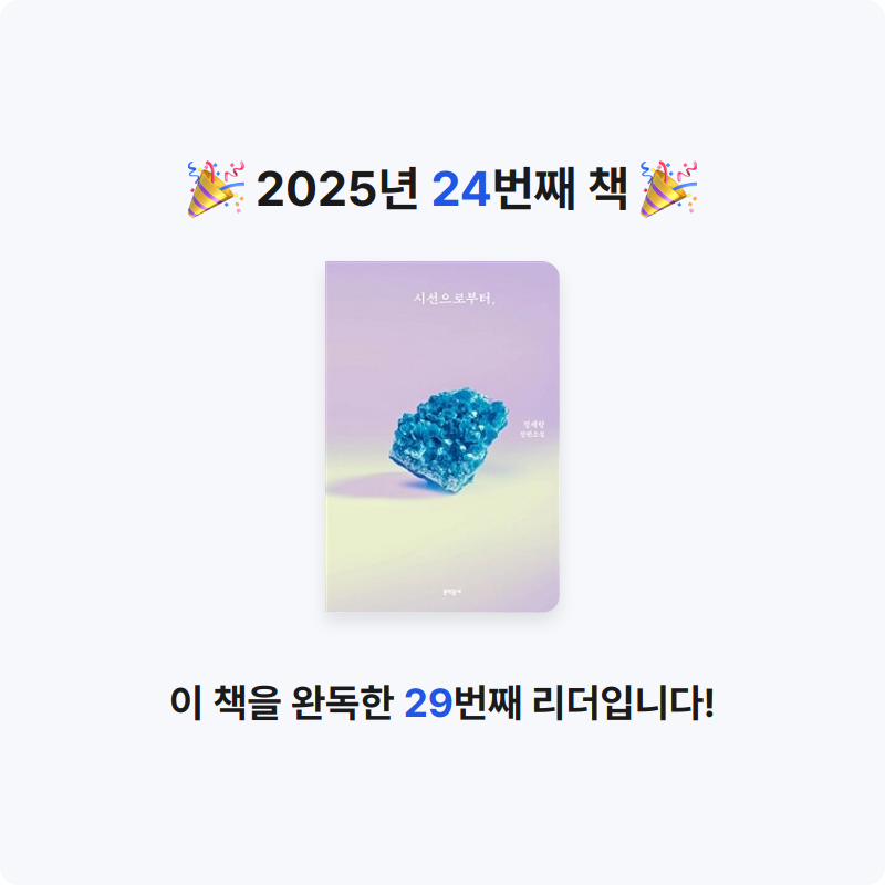 진승욱님의 시선으로부터, 게시물 이미지