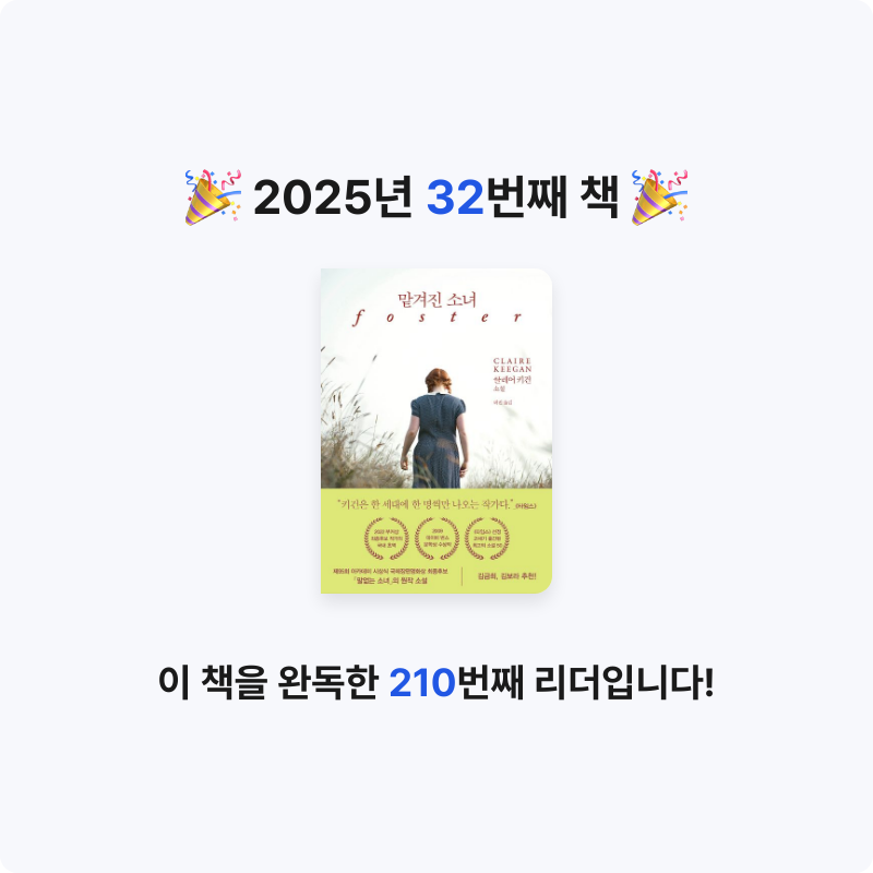 진승욱님의 맡겨진 소녀 게시물 이미지