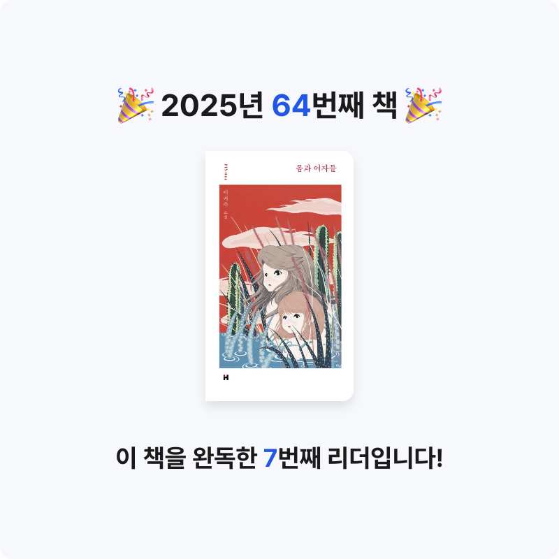 stella님의 몸과 여자들 게시물 이미지