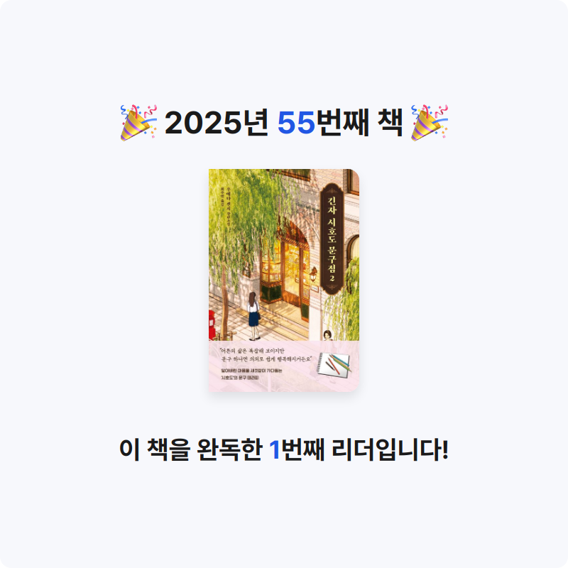 Lucy님의 긴자 시호도 문구점 2 게시물 이미지