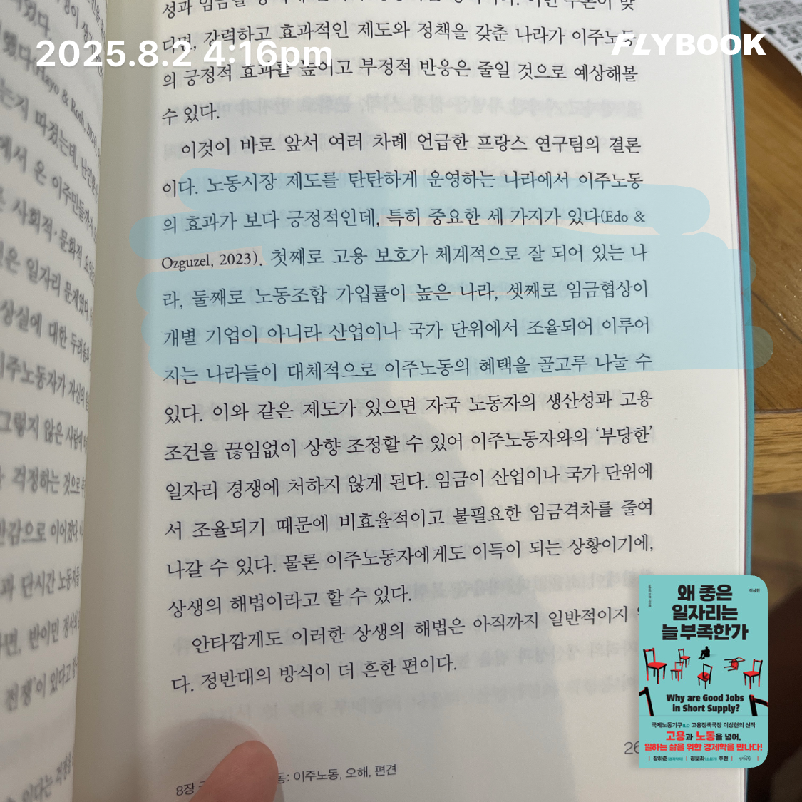 ccmlover님의 왜 좋은 일자리는 늘 부족한가 게시물 이미지