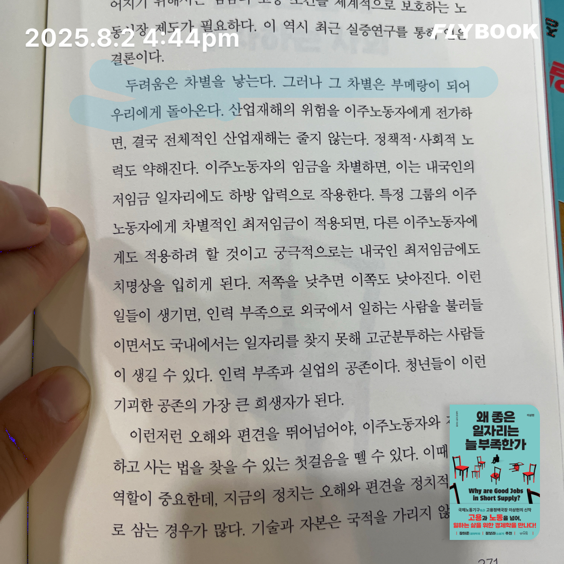 ccmlover님의 왜 좋은 일자리는 늘 부족한가 게시물 이미지