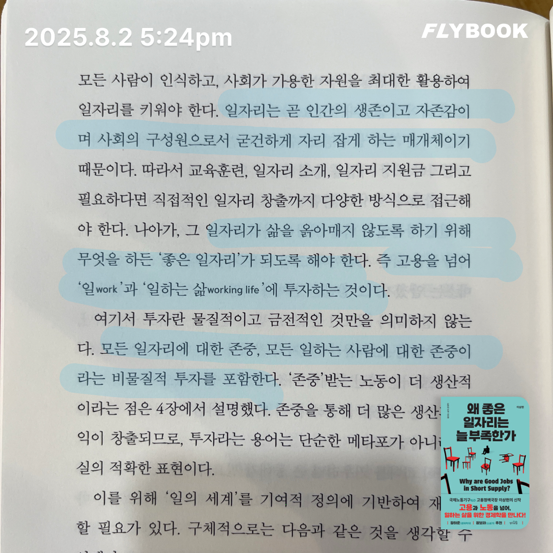ccmlover님의 왜 좋은 일자리는 늘 부족한가 게시물 이미지