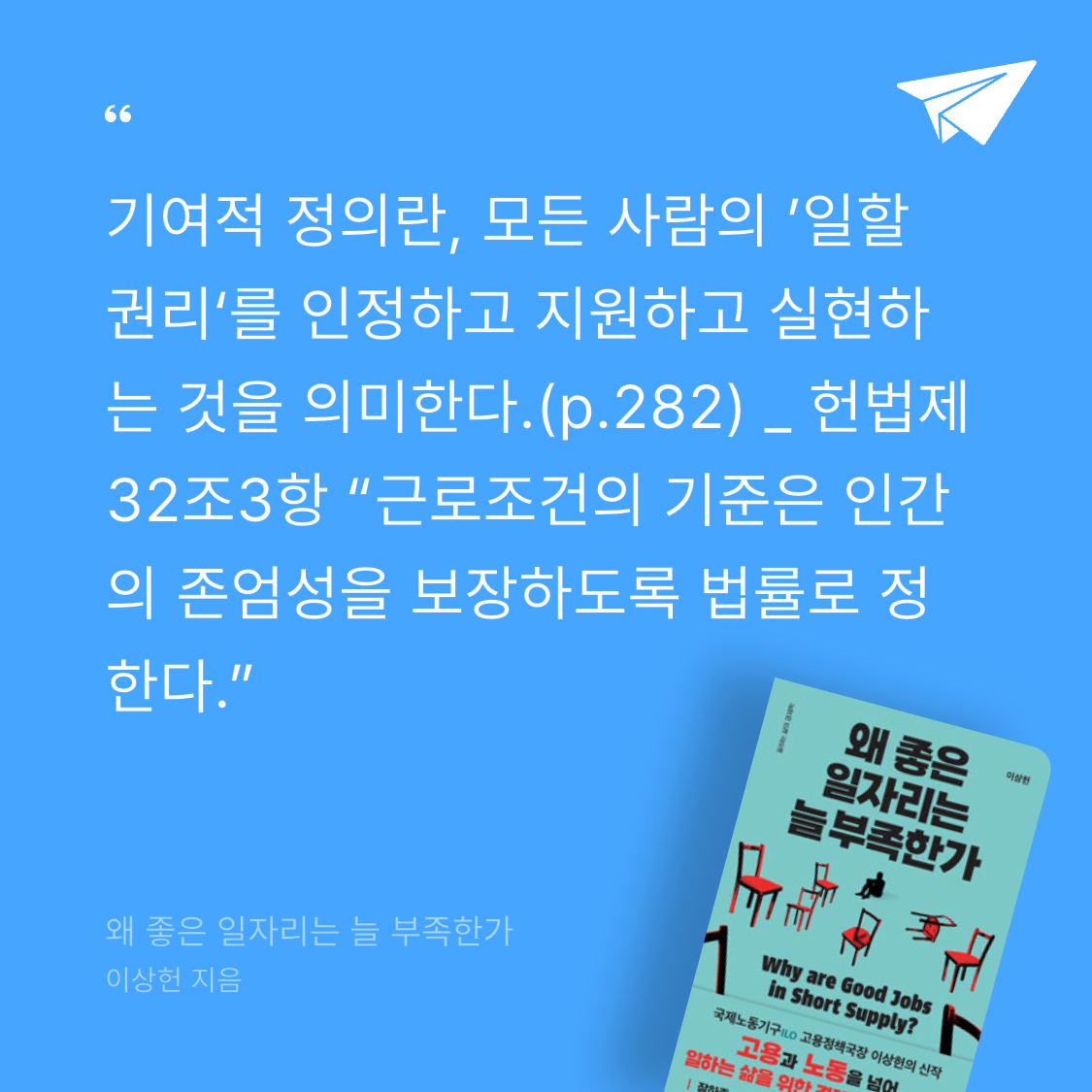 ccmlover님의 왜 좋은 일자리는 늘 부족한가 게시물 이미지