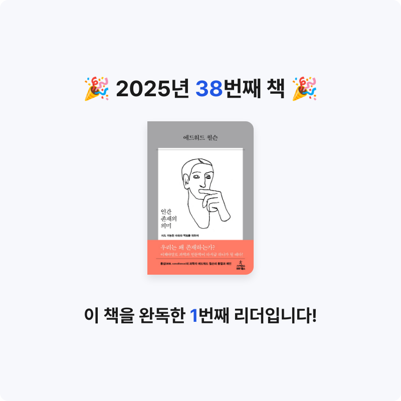 김요뜨님의 인간 존재의 의미 게시물 이미지