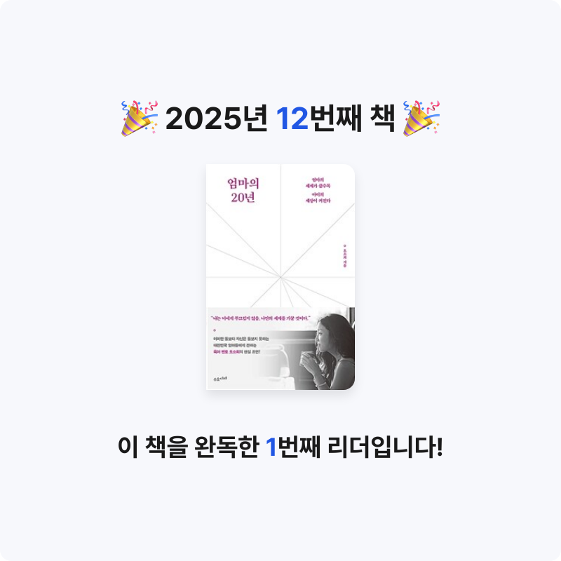 장복심님의 엄마의 20년 게시물 이미지