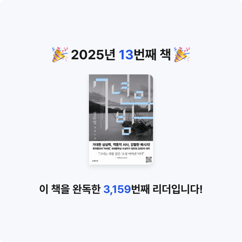 장복심님의 7년의 밤 게시물 이미지