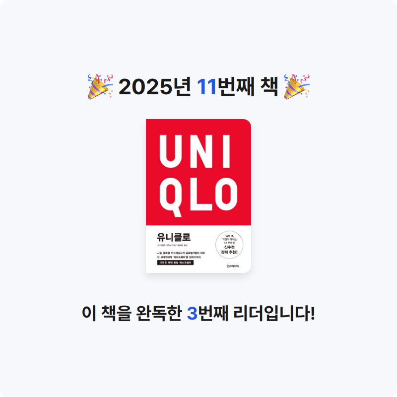 바른생활님의 유니클로 게시물 이미지