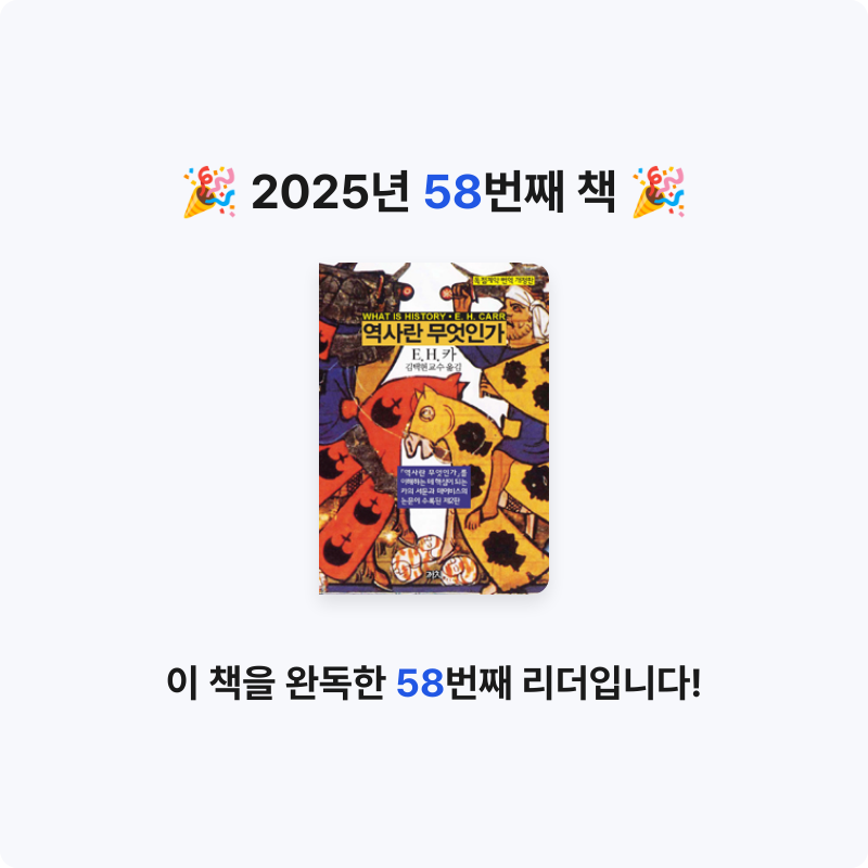 ㅇㅇ님의 역사란 무엇인가 게시물 이미지