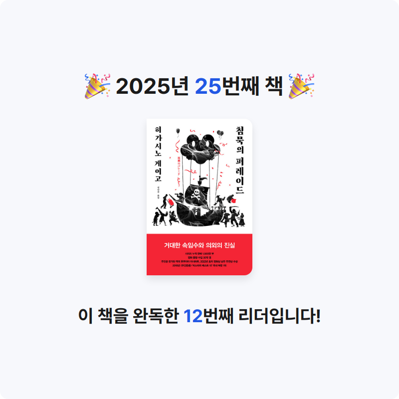 강성욱님의 침묵의 퍼레이드 게시물 이미지