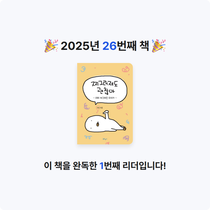 Na Yeon An님의 찌그러져도 괜찮아 게시물 이미지