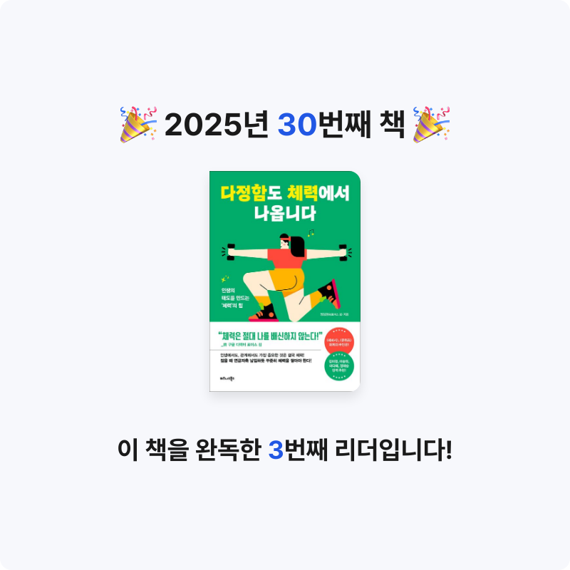 ㅅㄷ님의 다정함도 체력에서 나옵니다 게시물 이미지