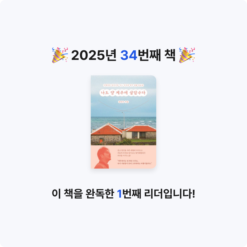 단유님의 나도 양 제주에 살암수다 게시물 이미지