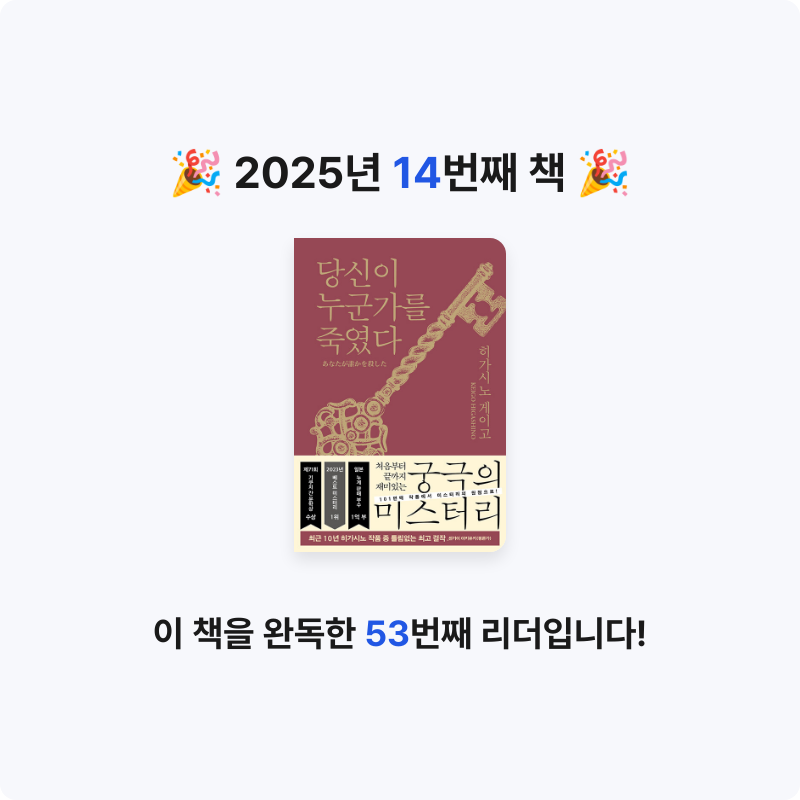 상구님의 당신이 누군가를 죽였다 게시물 이미지