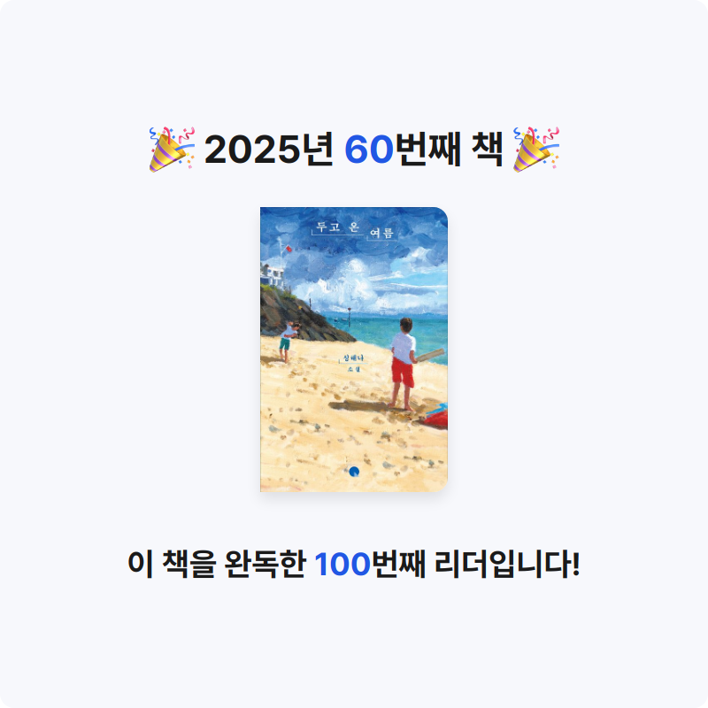 ㅇㅇ님의 두고 온 여름 게시물 이미지