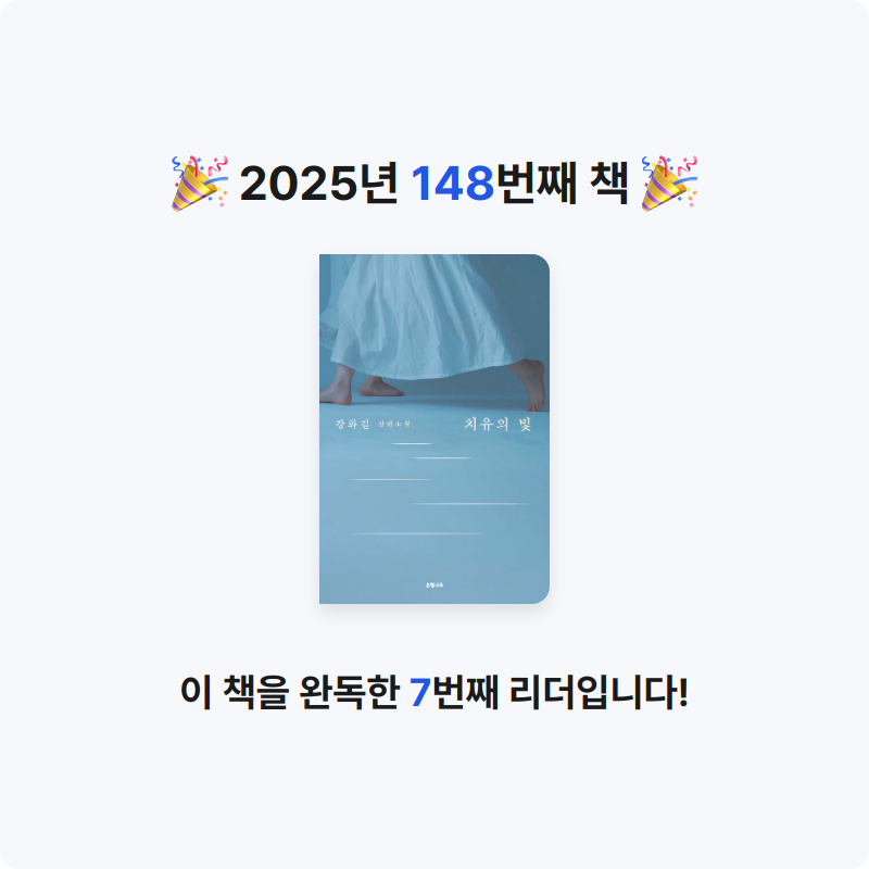 이민정님의 치유의 빛 게시물 이미지