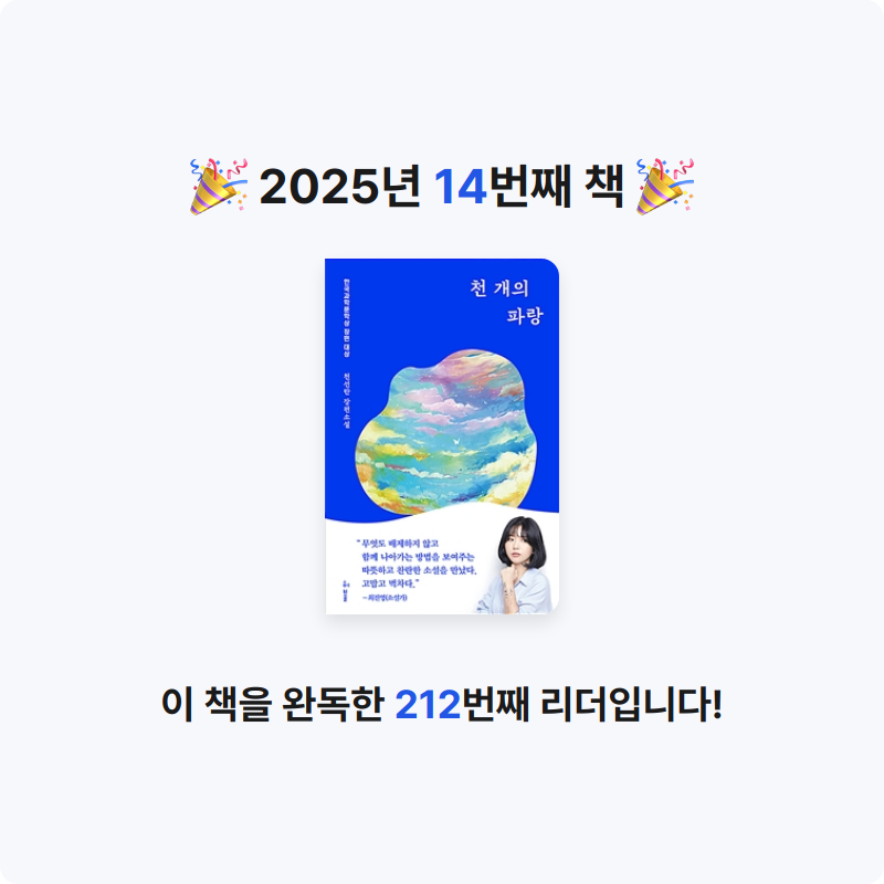 정선인님의 천 개의 파랑 게시물 이미지