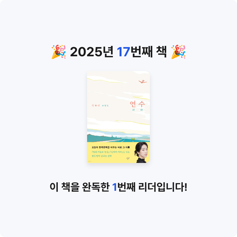 🐰님의 연수 게시물 이미지