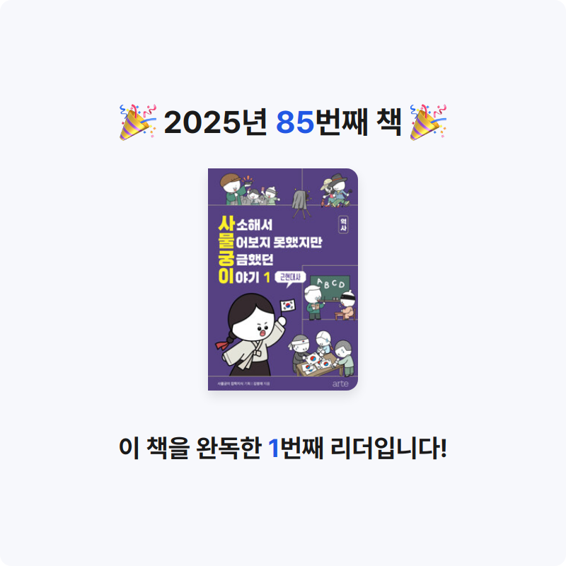 임영신님의 사소해서 물어보지 못했지만 궁금했던 이야기 게시물 이미지