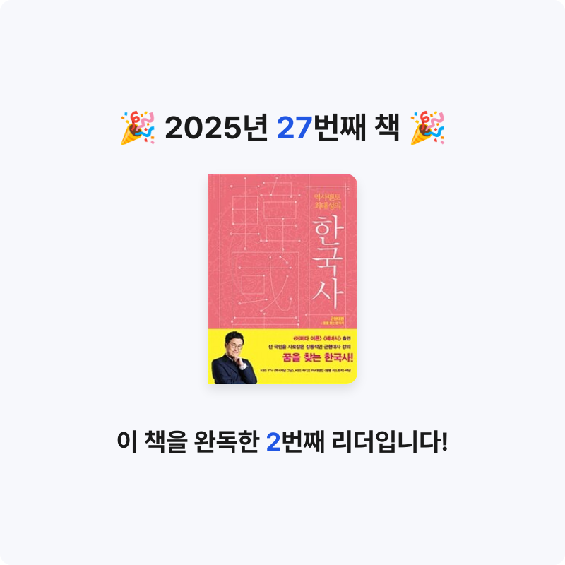 이정훈님의 한국사 게시물 이미지