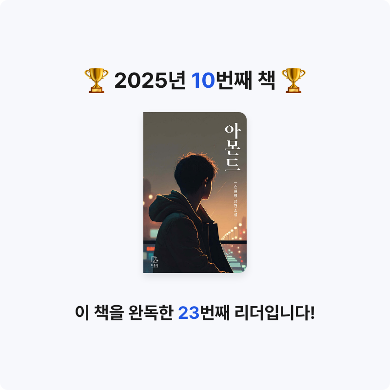 신우진님의 아몬드 게시물 이미지