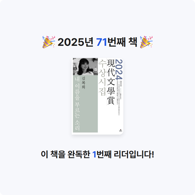 K님의 내 이름을 부르는 소리 게시물 이미지