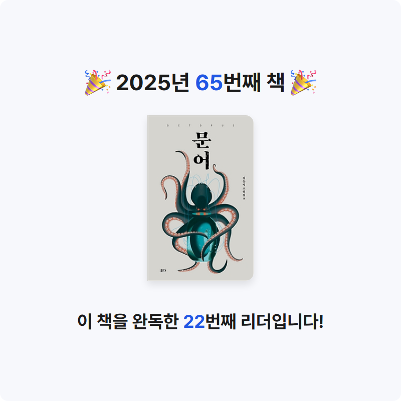 용님의 문어 게시물 이미지