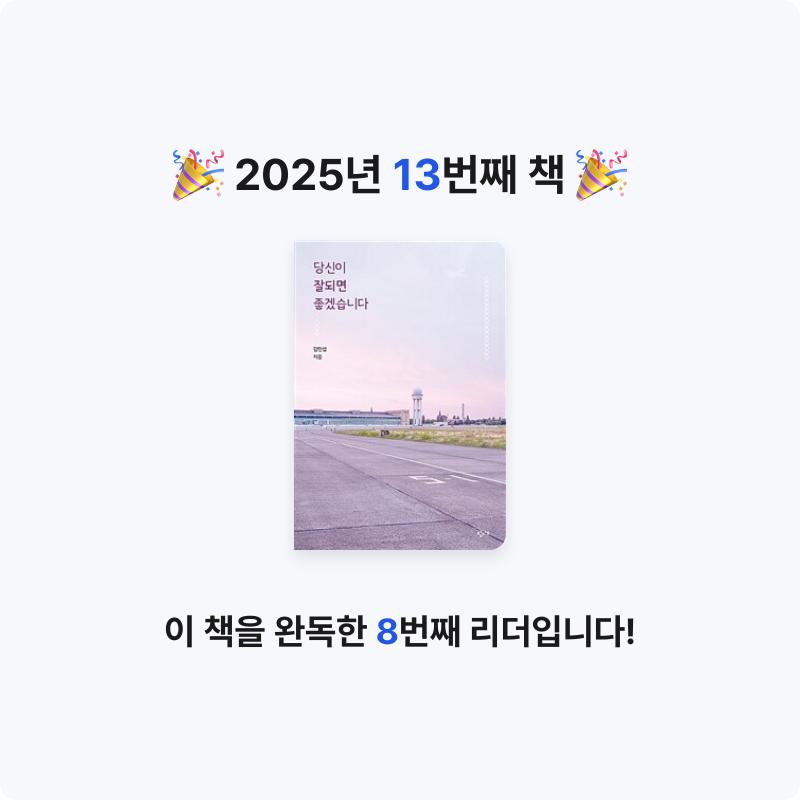 신우진님의 당신이 잘되면 좋겠습니다 게시물 이미지
