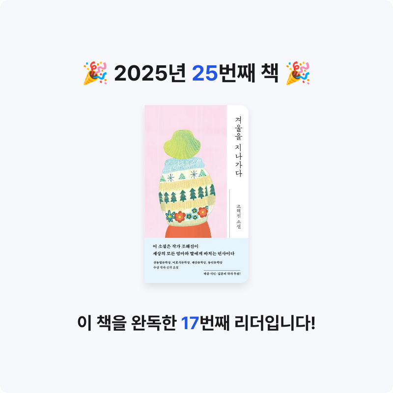 Violetclar님의 겨울을 지나가다 게시물 이미지