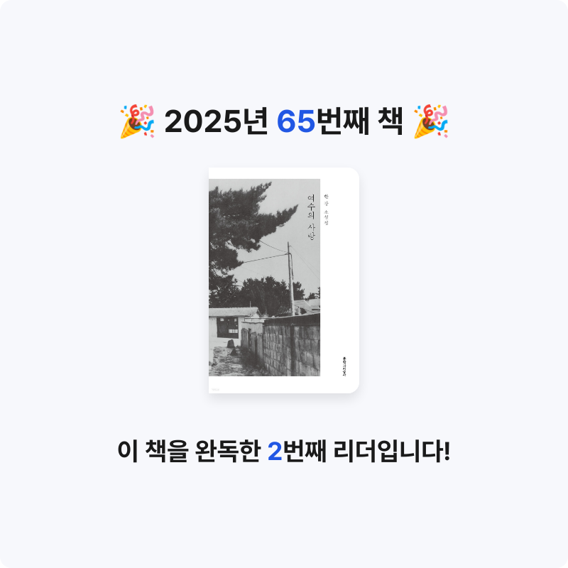 Nicole님의 여수의 사랑 게시물 이미지