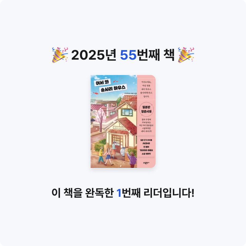 고은하님의 어서 와 송사리 하우스 게시물 이미지