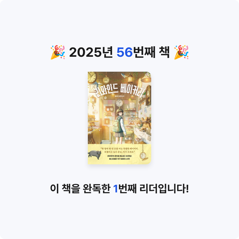 고은하님의 리와인드 베이커리 게시물 이미지