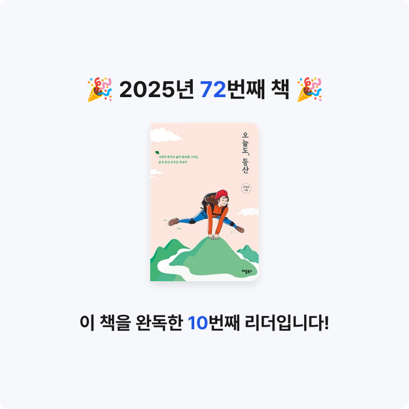 K님의 오늘도, 등산 게시물 이미지