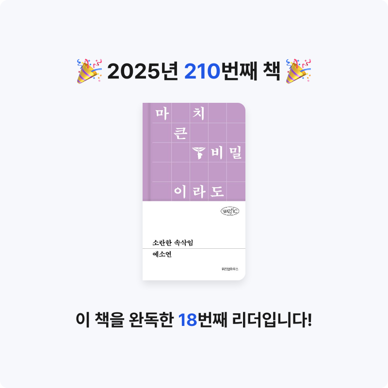코코금님의 소란한 속삭임 게시물 이미지