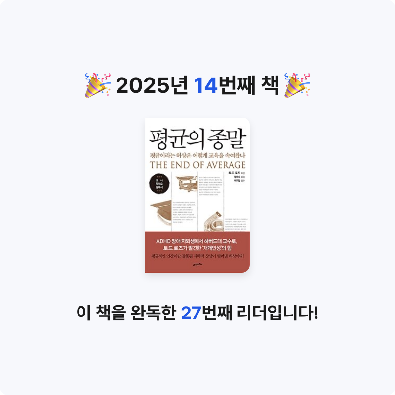 행발님의 평균의 종말 게시물 이미지