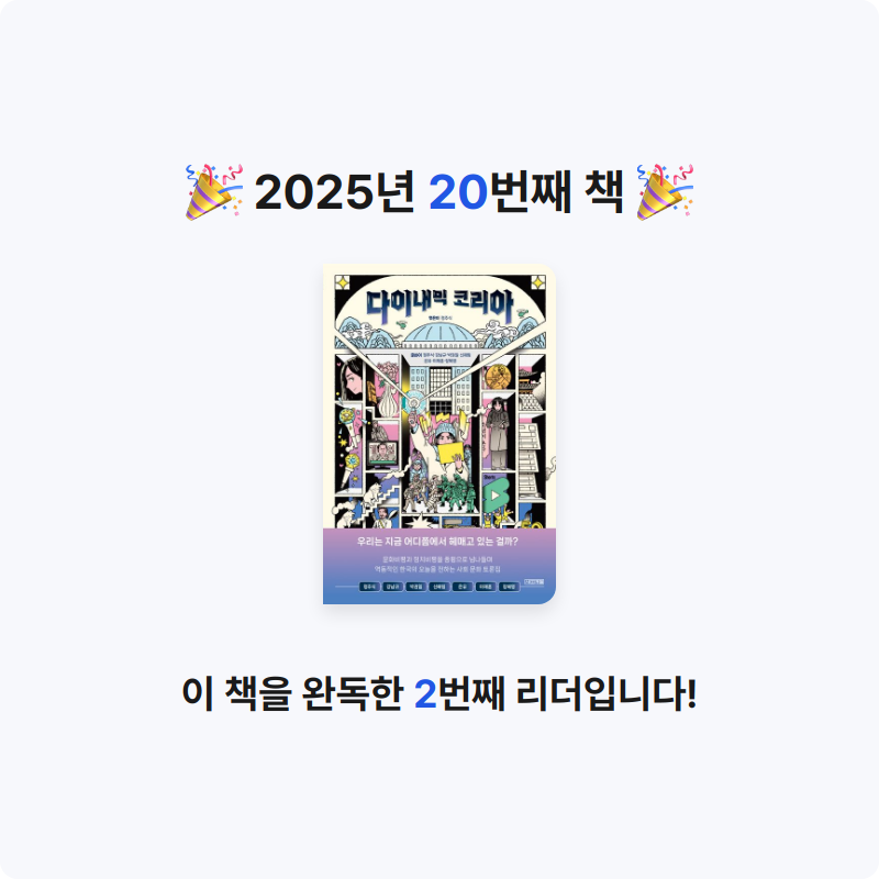 제이님의 다이내믹 코리아 게시물 이미지