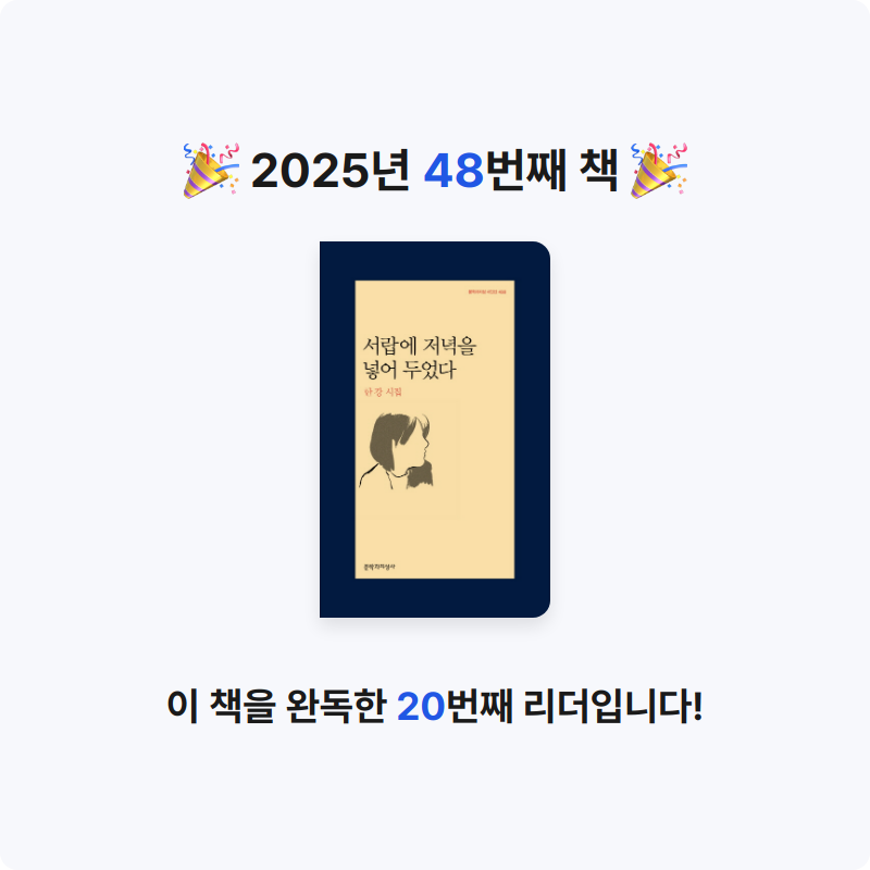 Soo님의 서랍에 저녁을 넣어 두었다 게시물 이미지