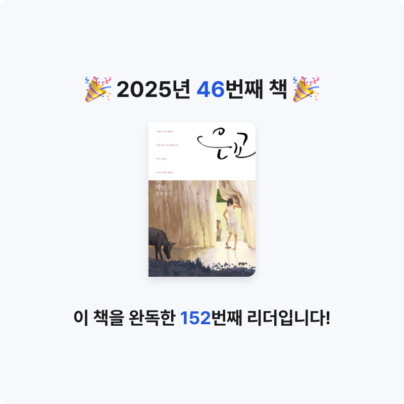 김효선님의 은교 게시물 이미지