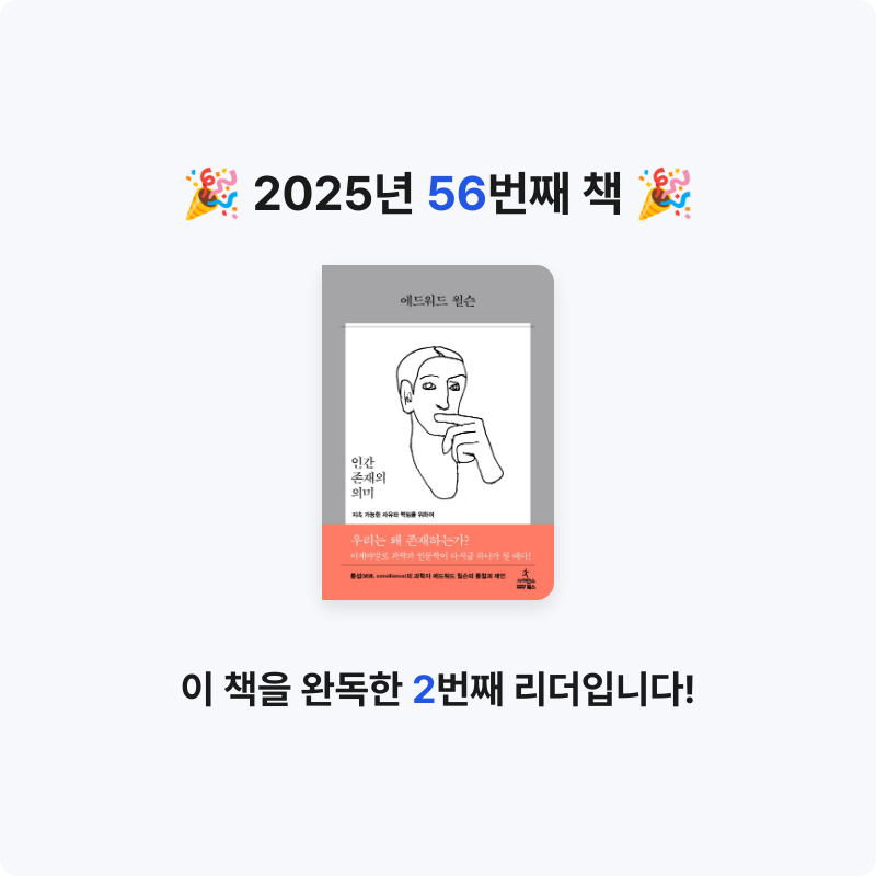 고요님의 인간 존재의 의미 게시물 이미지