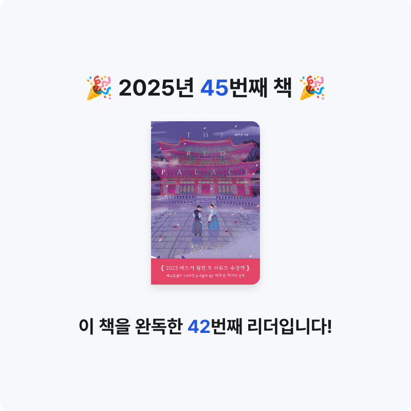 금냔이님의 붉은 궁 게시물 이미지